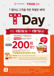 SK네트웍스, 9월 첫 주 리터당 200원 할인