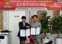 다미게임즈, 중국아로파유한공사와 블록체인-게임 양해각서 체결