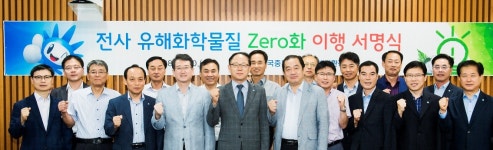 한국중부발전, 2025년까지 790억원 투자…유해화학물질 제로화 추진