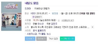 '내일도 맑음' '비밀과 거짓말' 오늘(1일) 결방...'국군의 날, 특집 방송'