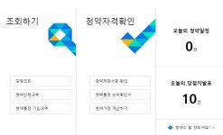 10월 2일 화요일 아파트투유 당첨자발표는? 파주시 아르젠 오피스텔 포함 10건