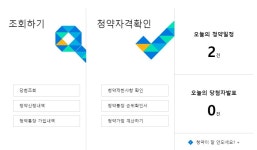 10월 8일 월요일 아파트투유 청약일정은? 제주 동광리 신화 오션빌 포함 2건