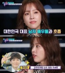 '해피투게더4' 한지민 "지성, 배우로서 아빠와 남편으로서의 삶에 최선 다해. 존경"
