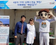 갑을장유병원, 김해 시민건강증진축제 참여