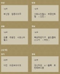 10월 18일 목요일 아파트투유 청약일정은? 이천 라온프라이빗 포함 7건...당첨자발표 2건