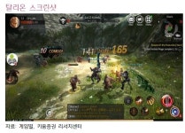 게임빌, 탈리온 성과로 4분기 실적 턴어라운드-키움