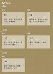10월 23일 화요일 아파트투유 청약일정은? 대구 수성 알파시티 청아람 공공분양 포함 6건