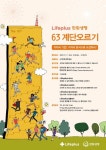 한화생명, 내달 11일 63빌딩 계단오르기 행사 개최