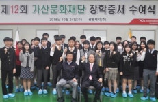 가산문화재단, 광동제약 평택 공장에서 가산장학금 수여식