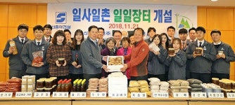 신동아건설, 일사일촌 농산물 직거래 장터 개최