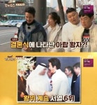 한끼줍쇼 정준호 결혼식에 아랍 왕족 서열 6번째 왕자 참석했다...개인 비행기 타고 와서 축의금 내