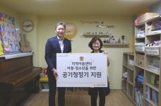 KB국민은행, 미세먼지에 취약한 소외아동 위해 공기청정기 지원
