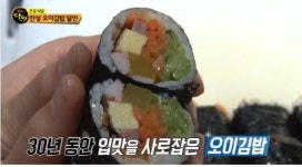 생활의 달인 안성 오이김밥 맛집 어디길래?...독특한 식감과 남다른 풍미를 지닌 김밥