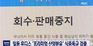 일동후디스 분유에서 식중독균 발견, 회수 제품 확인법은? 유통기한 2121년