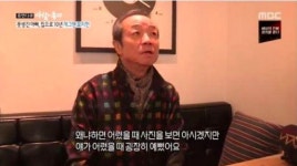 '휴먼다큐-사람이 좋다' 오지헌 아버지