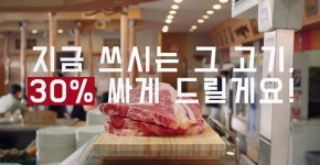 미트박스 운영하는 글로벌네트웍스, 시리즈C 150억 투자 유치 완료