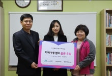 LX 경기지역본부, 지역아동센터에 새가구 40점 기부