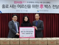 동국제약, 인사돌플러스와 함께하는 부모님 사랑·감사 캠페인‘효 박스’ 전달