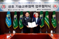 LIG넥스원, 육군종합정비창과 무기체계 정비 역량 강화