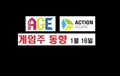 상어가족 관련주 부각! 썸에이지·액션스퀘어 강세…넷마블·엔씨 또 하락