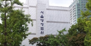 서울행정법원, 삼성바이오 제재 효력 정지