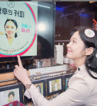 황후의 품격 장나라, 팬클럽 나라사랑 커피차 인증샷 …아름다운 동안 미모 심쿵