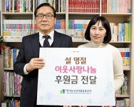 aT, 지역아동센터에 온누리 상품권 전달
