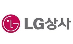 LG상사, 종로구 LG광화문빌딩으로 본사 이전