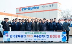 중부발전 CEO, 협력기업 현장경영에 박차