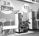 [전지현의 미라클] 한국 보일러 역사…50돌 귀뚜라미그룹, 새도약을 향해