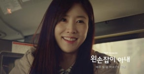 왼손잡이 아내 37회 예고...도경과 함께 워크숍을 떠나는 산하