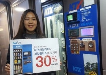 코레일네트웍스, 열차 내 자판기 할인 프로모션