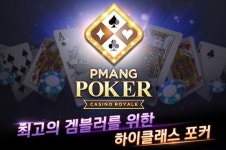 [월요차트]大作 공백기, N사 웃었다…피망 포커·피피온라인4M·세븐나이츠·리니지M(12) 반등