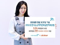 동양생명, '(무)수호천사소소하지만확실한저축보험' 출시…연 3.0% 금리, 1년 만기