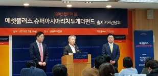 에셋플러스자산운용, 신흥아시아 1등기업에 투자 슈퍼아시아펀드 출시