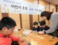 우리금융, 어린이 금융·경제교실 개최…눈높이맞춤 체험 프로그램