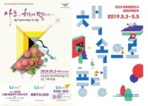싱그러운 가정의 달 5월, 자녀와 문화 체험 함께 즐겨요