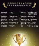 국민이 선택한 느낌좋은 고속도로 화장실 BEST 10 -도로공사