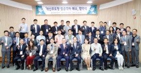 LX, 군산에서 동반성장위, 협력중소기업과 혁신주도형 임금격차 해소 협약체결