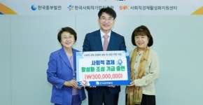 중부발전, 사회적경제기업 성장기반 마련한다