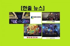[게임,오늘]넥슨만으로 박찬데…카카오게임즈·게임빌·웹젠 가세! 신작 빅뱅!