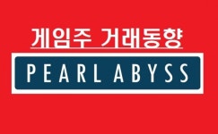 [게임주 거래동향]돌아온 외국인, 대형주 또 외면…펄어비스 뺀 빅7, 순매도