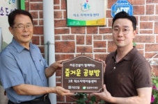 라온건설, 라온 즐거운 공부방 3호점 개소