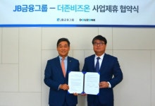 JB금융, 웹기반 비즈니스 플랫폼 위하고에 금융서비스 제공