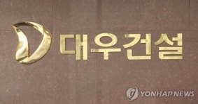 대우건설, 조직개편 단행...집행임원 보직인사 실시