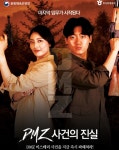 평화로 향하는 철마, 디엠지 평화관광열차 시범운영 시작