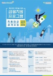 신용보증기금, 1000억원 규모 회사채 발행 지원 대상기업 공모