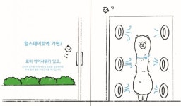 현대건설, 미세먼지 저감 솔루션 H 클린알파 선보인다