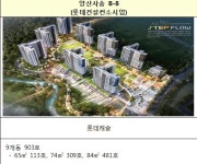 LH, 양산사송B-8BL에 롯데건설 컨소시엄 선정