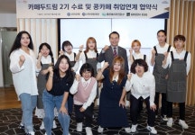 신한희망재단, 도심속 일터학교 카페 두드림 2기 수료식 및 취업연계 협약식